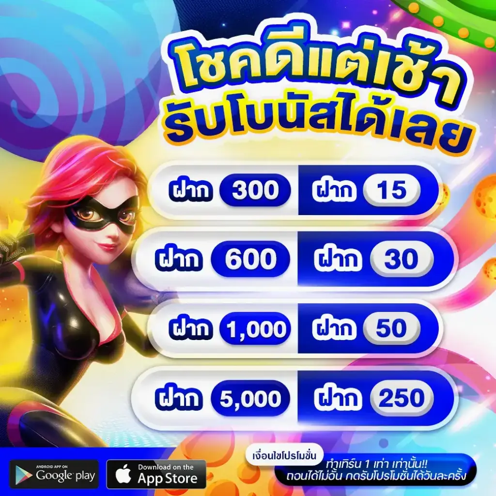 โปรโมชั่น maxbull789 ล่าสุด โบนัสสล็อตแตกง่าย จัดเต็มทุกวัน เติมวันนี้