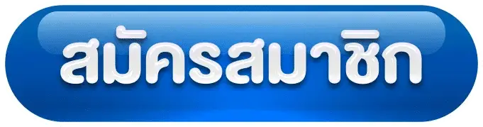 สมัครสมาชิก maxbull789 สล็อตเว็บตรง แตกง่าย ฝากถอนออโต้ ไม่มีขั้นต่ำ